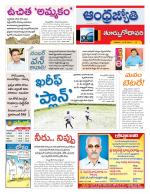 East Godavari District