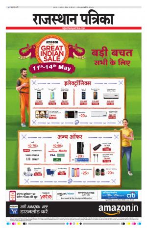 Rajasthan Patrika Ajmer