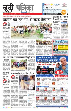 Bundi Rajasthan Patrika