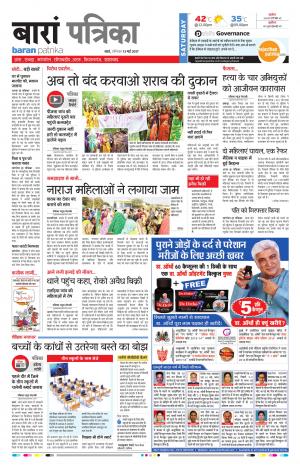 Baran Rajasthan Patrika