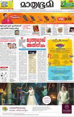 Kottayam (includes Pathanamthitta & Idukki)