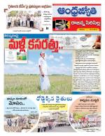 Rajanna Sircilla District