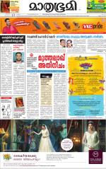 Kannur (includes Kasargod)