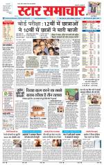 Star Samachar Satna
