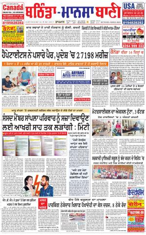  Bhantinda - Mansa Bani