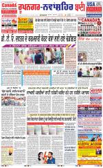 Roopnagar- Shaheed Bhagat Singh Nagar  Bani