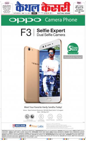  Punjab kesari / Haryana kaithal kesari