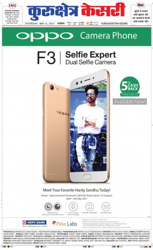  Punjab kesari / Haryana kurukshetra kesari