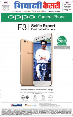  Punjab kesari / Haryana Bhiwani kesari