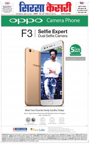  Haryana Sirsa kesari