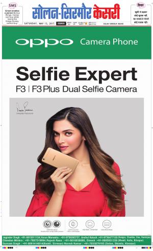  Solan sirmour kesari