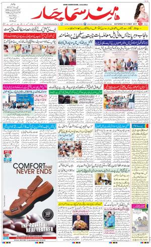 The Daily Hindsamachar Main 