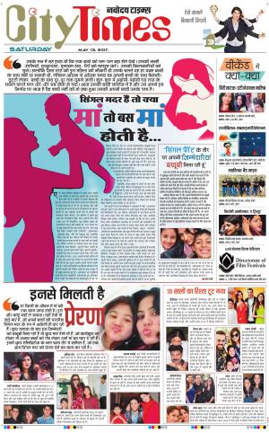  The Navodaya Times Magazine