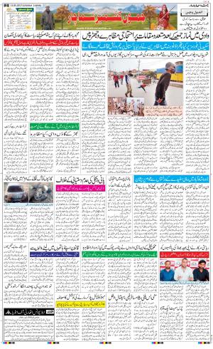 The Daily Hindsamachar Jammu
