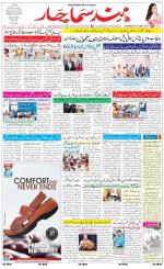 The Daily Hindsamachar Chandigarh