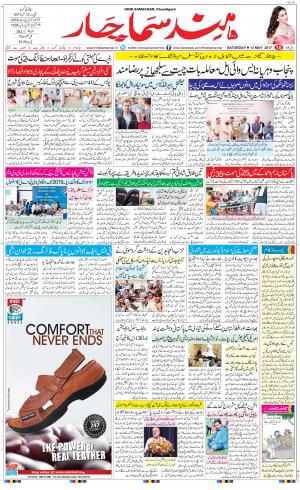 The Daily Hindsamachar Chandigarh