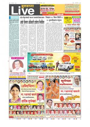 13th May Buldhana 