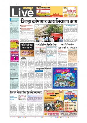 13th May Nagpur Live