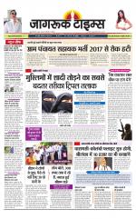 जागरूक टाइम्स ई-पेपर