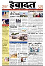 DAINIK IBADAT