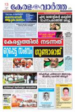 KeralaVartha