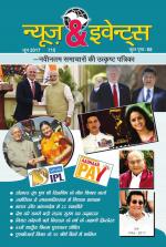 News & Events (Hindi)