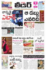 Leader Telugu Daily