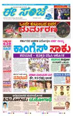 eESANJE :  Hubli -Dharwad 