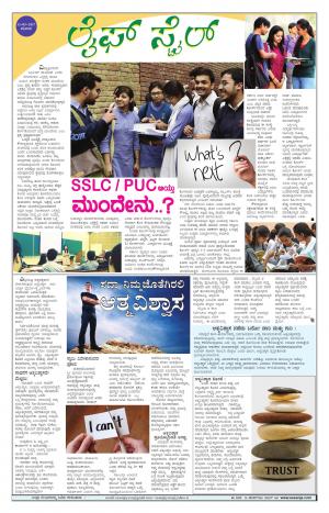 Lifestyle - Saturday (13-05-2017)