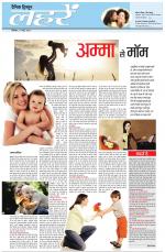 Dainik Tribune (Lehrein)