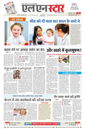 LN STAR DAILY  sunday