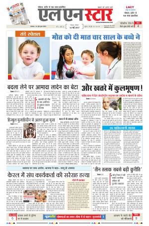 LN STAR DAILY  Sunday