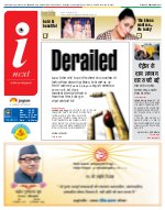 Lucknow Hindi ePaper, Lucknow Hindi Newspaper - InextLive