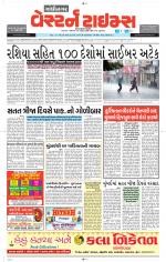 Gandhinagar Guj. - Discontinued