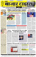 Daily Bazar Times