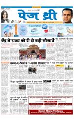 Page Three Newspaper