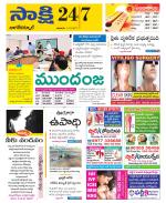 Nagarkurnool District