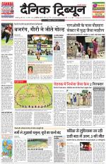 Dainik Tribune (Karnal Edition)