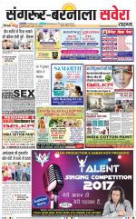 Sangrur / Barnala Savera