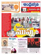 Kumuram Bheem District