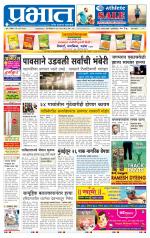 पुणे शहर आवृत्ती