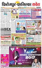 Firozpur / Fazilka Savera