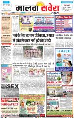 Malwa Savera - Old