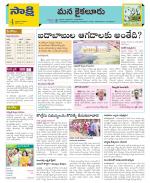 Krishna Constituencies