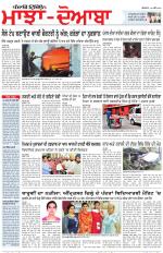 Punjabi Tribune (Majha/Doaba)
