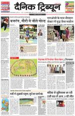 Dainik Tribune (Gurgaon Edition)
