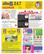 Vijayawada City