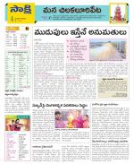 Guntur Amaravathi Constituencies