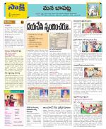 Guntur Constituencies