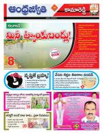 Kamareddy District